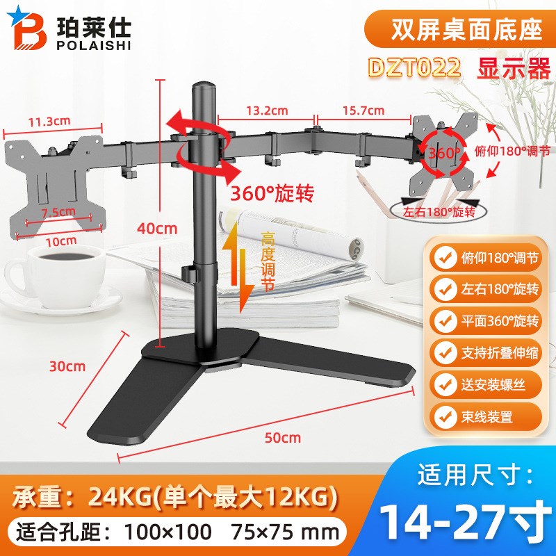 显示器支架双屏多屏显示器底座支架桌面台式电脑显示器脚架底座