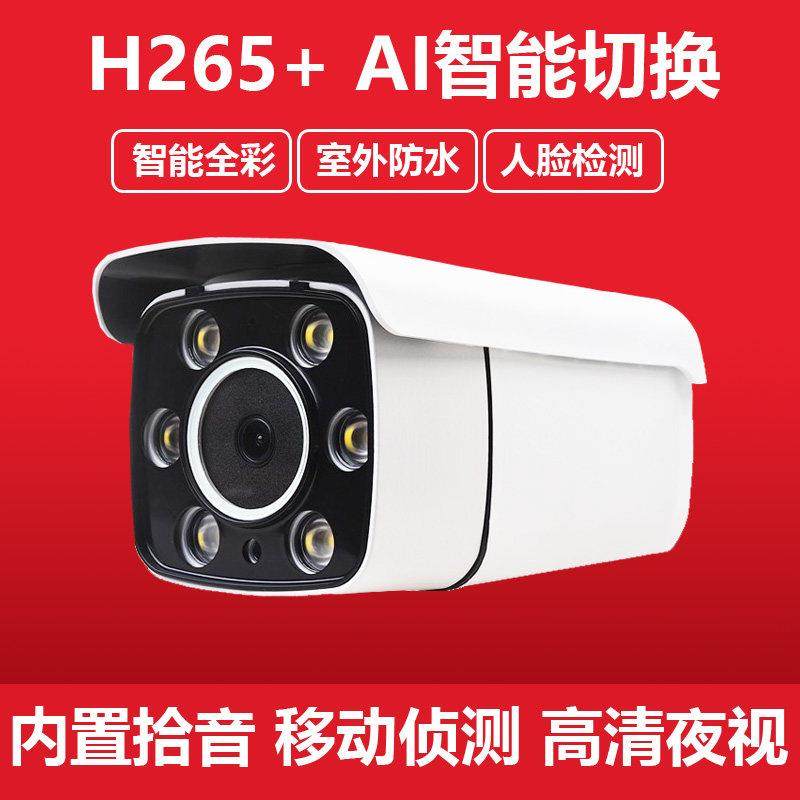 500万POE高清网络摄像机4K全彩监控摄像头双光摄像头超市监控器4K,电子/电工,家用网络摄像头,淘宝优惠券,粉丝福利购,淘宝优惠卷