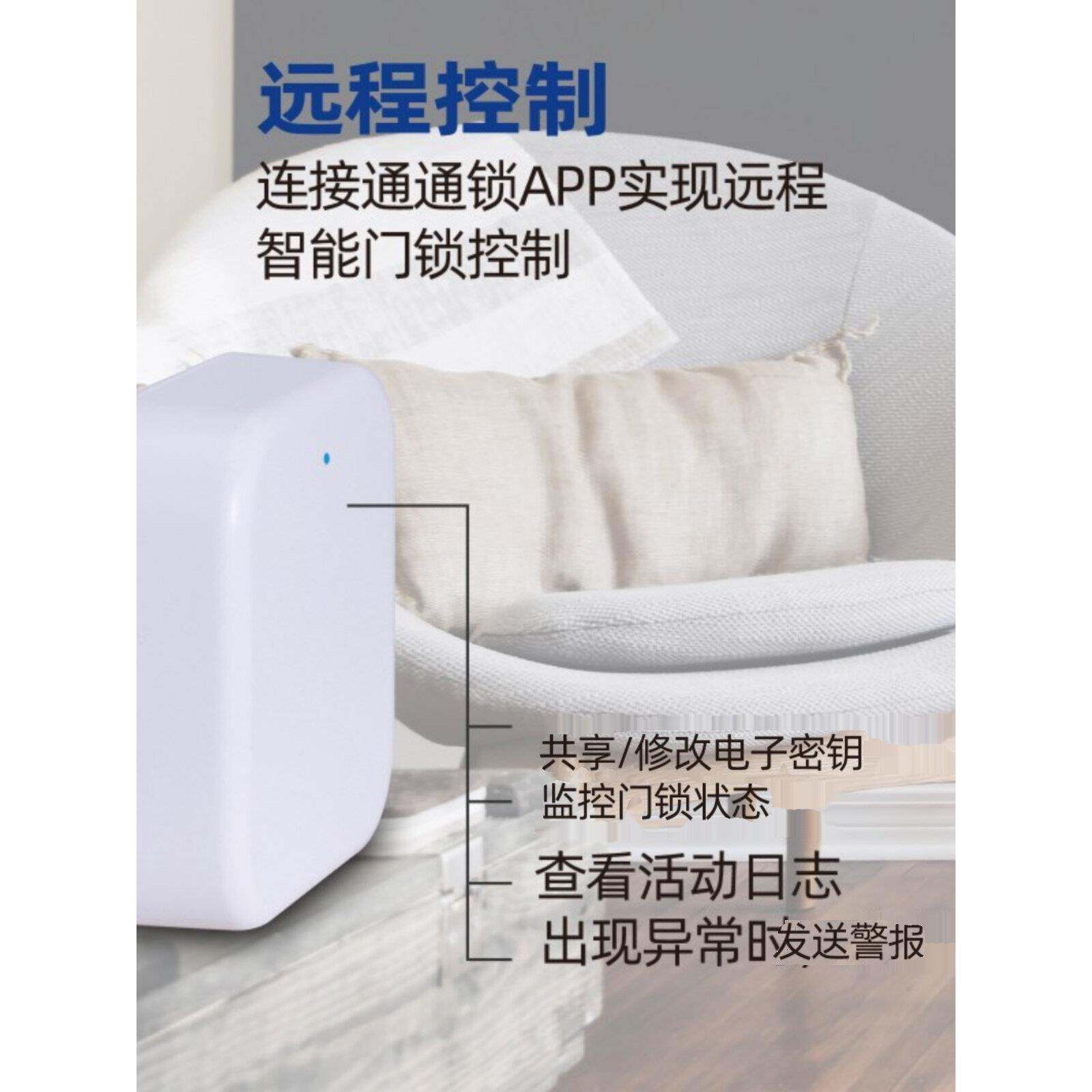 Ttlock蓝牙网关智能指纹门锁手机应用清关锁遥控器G2/G3网关遥控