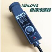 30V BG32色标制袋机电眼XINLONG色标光电眼10 RG32 WG32
