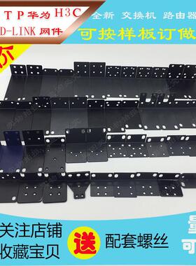 适用于H3C华三 FL-02 MiniS16G-U S5016PV3 ER3108G交换机挂耳