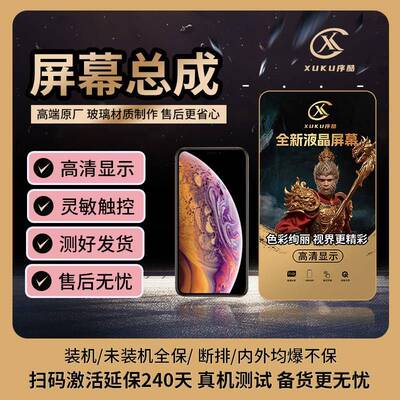 序酷屏幕总成适用于 于 Y33T/Y17S/Y35/Y36/Y35M+/Y50/Y70 液晶总