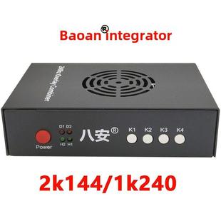 八安DP款融合器自适应2K144/1K240低延时兼容好带风扇带注入口