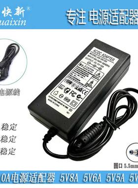 100-220V转5V10A开关电源5V8A电源适配器 5v6A5V5A4A直流稳压电源