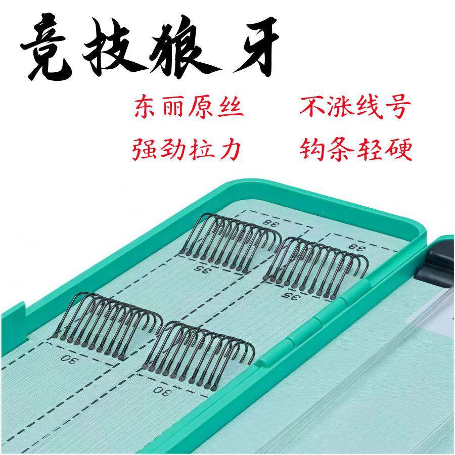 【佳钩子线 线】竞技狼牙进口东丽原丝黑坑鲫鲤子线 线双钩40付手图片