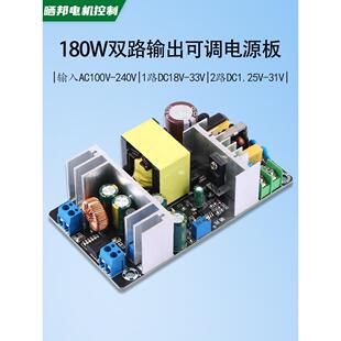 AC-DC双路输出开关电源模块24V12V5A6A可调大功率工业隔离电源板