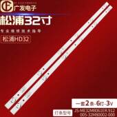 适用松浦HD32灯条JS 000背光灯 32M80002 ME32M8061ER.912 005
