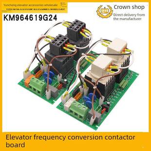 电梯KDL16R/L变频器接触器板KM964619G24全新KM964620H04适用通用