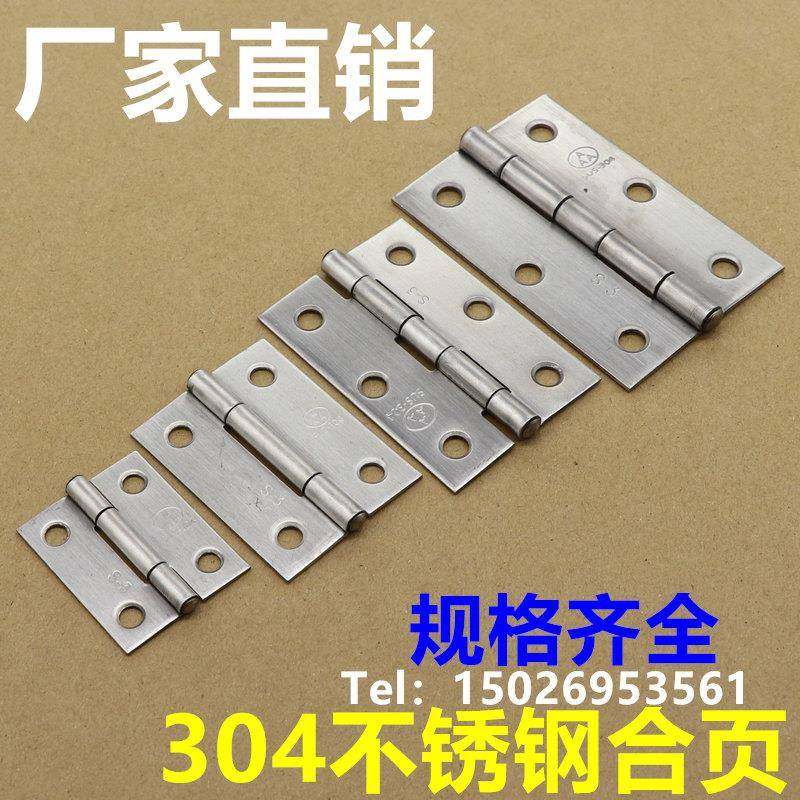 AAA牌304不锈钢合页 柜门铰炼 礼品盒折页活页箱包小合页2.5寸3寸,基础建材,铰链,淘宝优惠券,粉丝福利购,淘宝优惠卷