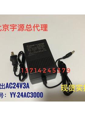 宇源AC24V3A 变压器24V交流电源适用于监控云台电源YY-24AC3000