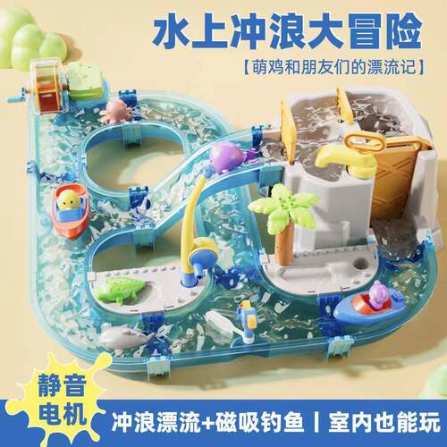儿童戏水玩具大型户外沙滩钓鱼闯关冲浪大冒险水上乐园男孩生日礼