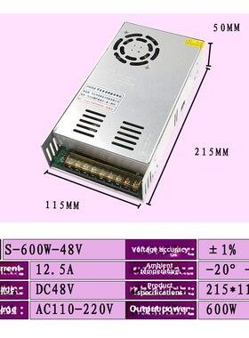 220V转12V50A24V25A 36V16A 48V12A开关电源600W直流大功率变压器
