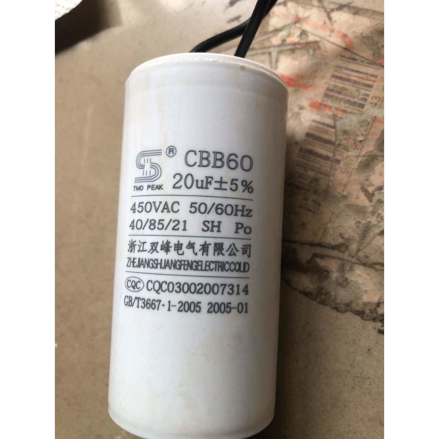 潜水泵榨汁机绞肉机粉碎机面条机厨房多功能处理机电机电容器20UF