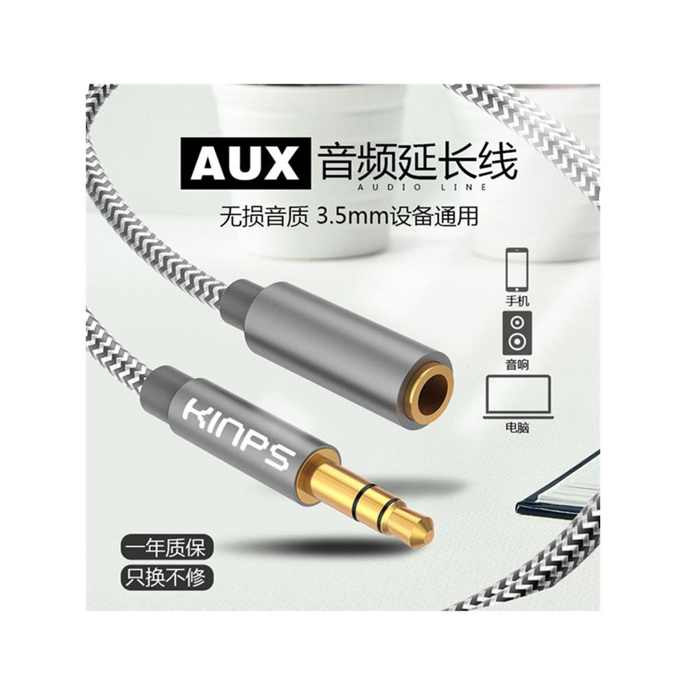 3.5mm音频延长线公对母电脑耳机音箱响转换一分二加长连接线10米