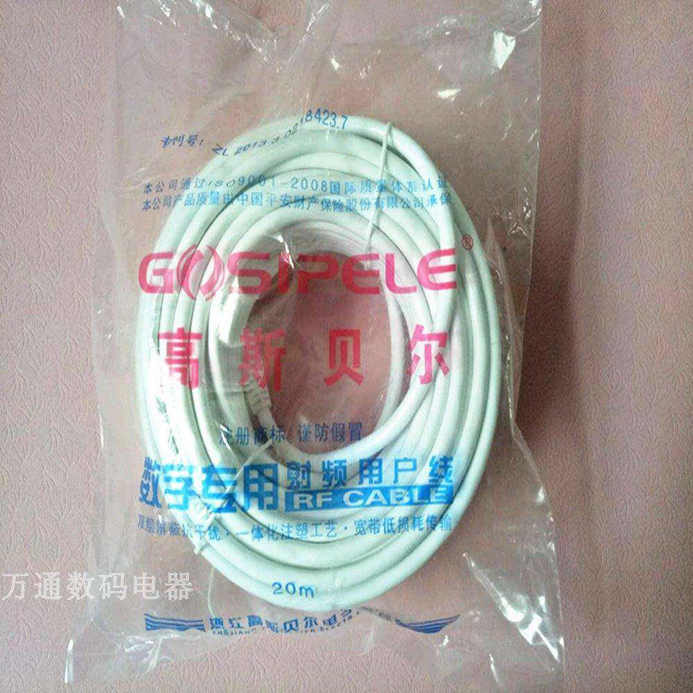 优质有线电视线信号线同轴线射频线家装闭路线