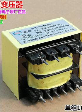 220VAC转10.5V600mA热水器电源变压器WR-EI41063威睿电子4+6针脚