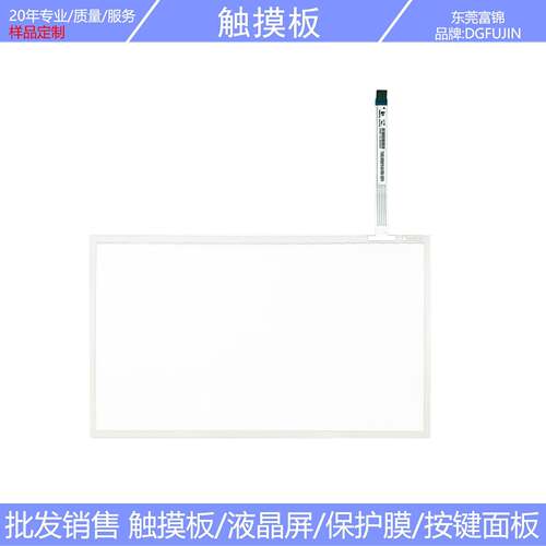 切纸机原装触摸屏 T185S-5RB001N-0A18R0-180FH 触摸板外屏