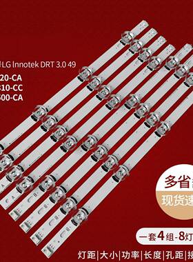 适用LG 42LB5610-CD 42LB5520-CA 42GB6310-CC 42GB6500-CA灯条TV