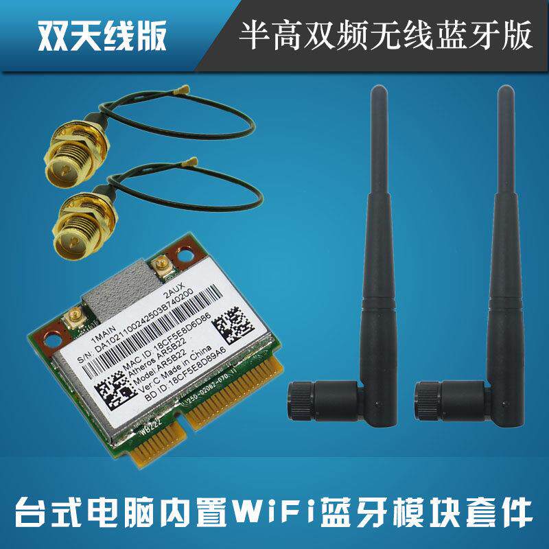 一体机 Mini迷你PC微主机DIY组装机台式电脑内置无线网卡加装套件