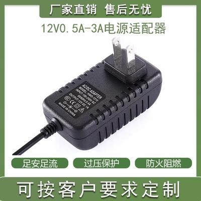 12V1A电源适配器 12V0.5A0.6A0.8A1.2A1.25A1.5A2A路由器监控电源