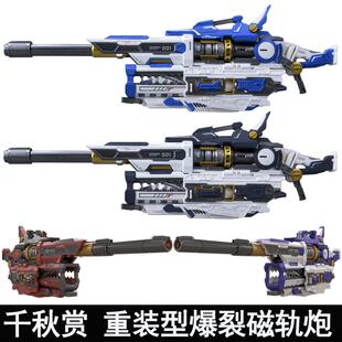 千秋赏1/100 1/144 机甲通用重装型爆裂磁轨炮配件包拼装模型武器