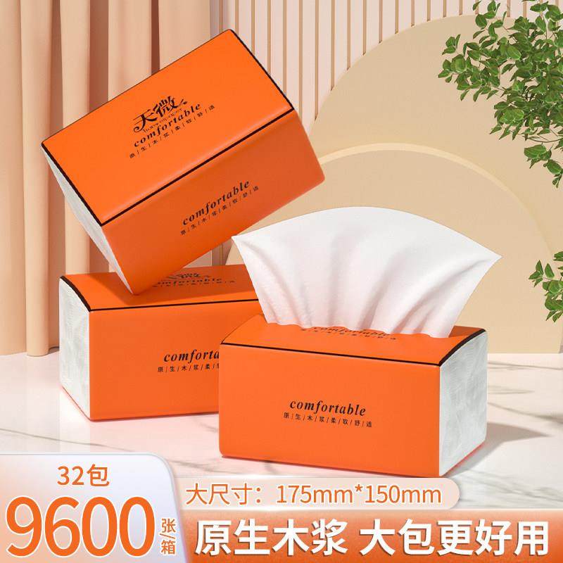 抽纸32包装原生木浆大包家用面巾纸9600张整箱装擦手纸卫生纸车载,汽车用品/电子/清洗/改装,车载清洁用品,淘宝优惠券,粉丝福利购,淘宝优惠卷