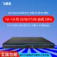 12代13代6口B660万兆软路由2.5G网卡POE供电工控机企业路由器