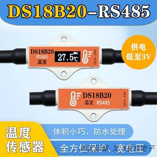 DS18B20防水温度传感器RS485远距离OLED屏幕modbus通讯手机APP