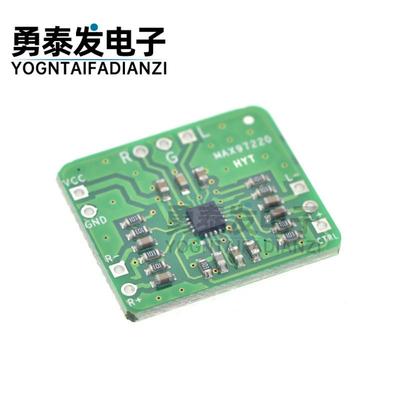 差分转平衡单端输出 耳放HIFI 功放板MAX97220输入2.5～5.5V
