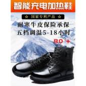 户外女保暖发热短靴 保温加热真皮电热棉鞋 电暖鞋 充电可行走男冬季