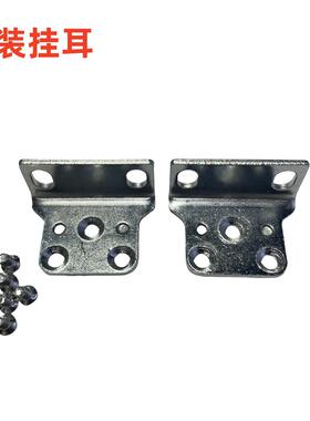 华三H3CSMB-S5024PV3-EI 5016pv2/PV5交换机挂耳朵支架上机柜架子