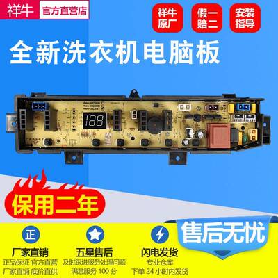 适用倍科WTL6019W 7019/29GLW 8529 GLC270019G洗衣机电路板BOKE