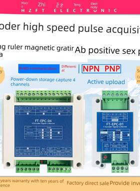 光电编码器采集高精度脉冲计数器光栅直尺脉冲读数测量Rs485 Modb