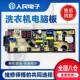 适配川格XQB120 KG线路版 6C08洗衣机电脑板控制主板CG54Z RHG