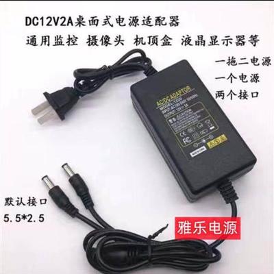 电源适配器12V5A12V4A3A2A6A双线DC一拖二安防监控电源充电线灯箱