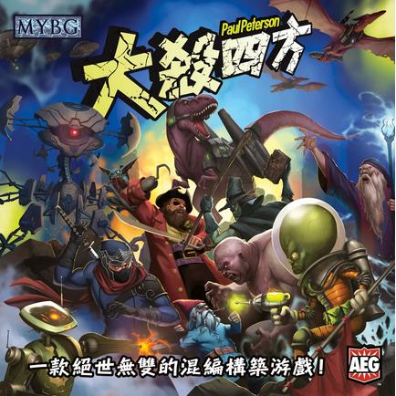 大杀四方smashup 正版中文卡牌儿童成人休闲聚会包邮