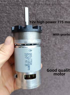 全新BRS-775SH 12V10500RPM大功率带变速箱电机 DIY改造手电钻