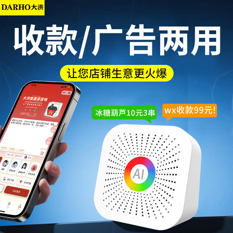 大洪夜市摆地摊叫卖促销专用音响扩音器