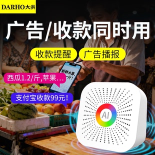 大洪夜市摆地摊叫卖促销 专用音响店铺广告宣传音响免费配音扩音器