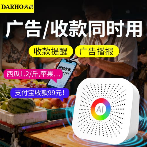 大洪夜市摆地摊叫卖促销专用音响店铺广告宣传音响免费配音扩音器
