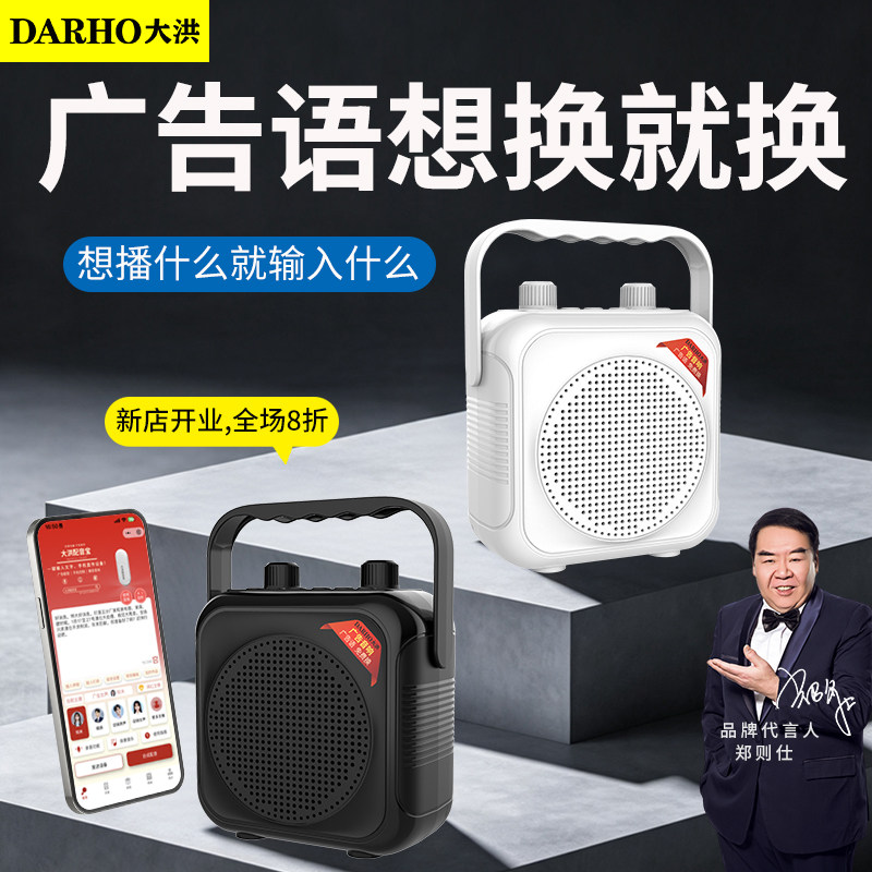 大洪录音循环播放器蓝牙户外移动移动便携音箱