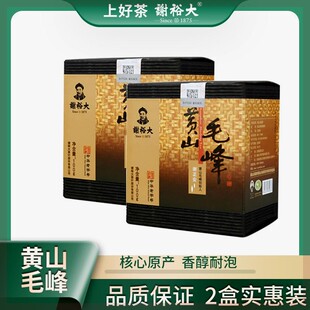 热卖谢裕大黄山毛峰雨后野茶高山云雾绿茶野茶口粮茶叶安徽毛峰绿
