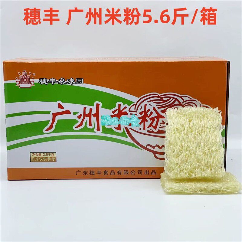 热卖穗丰广州米粉米排粉细