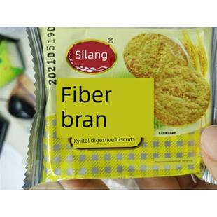 新货新型枣丝郎纤维麸皮消化饼干木糖醇无糖代餐全谷物饼干全早餐