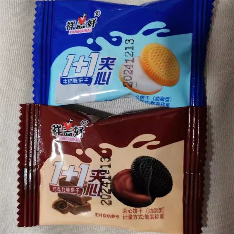 热卖50包/牛奶草莓夹心饼干老式早餐奶油零食巧克力解馋休闲