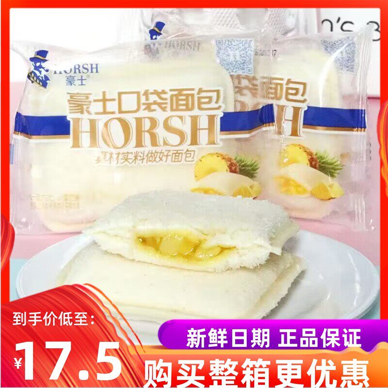 热卖菠萝口袋面包整箱4斤夹心早餐点心下午茶甜品休闲零食小