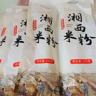 新货鄂西姑娘湖南十八洞村湘西干米粉首天然大米加工特产米线Q弹