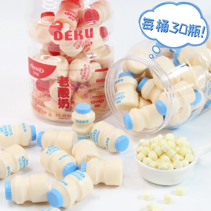 热卖老酸奶风味奶片糖小瓶压片糖儿童零食奶瓶糖营养迷你可爱