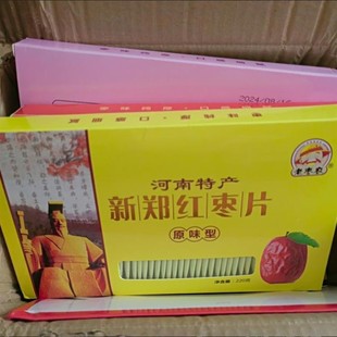 热卖河南特产老枣农红枣片休闲健康小零食无核泡茶软枣片220g6种
