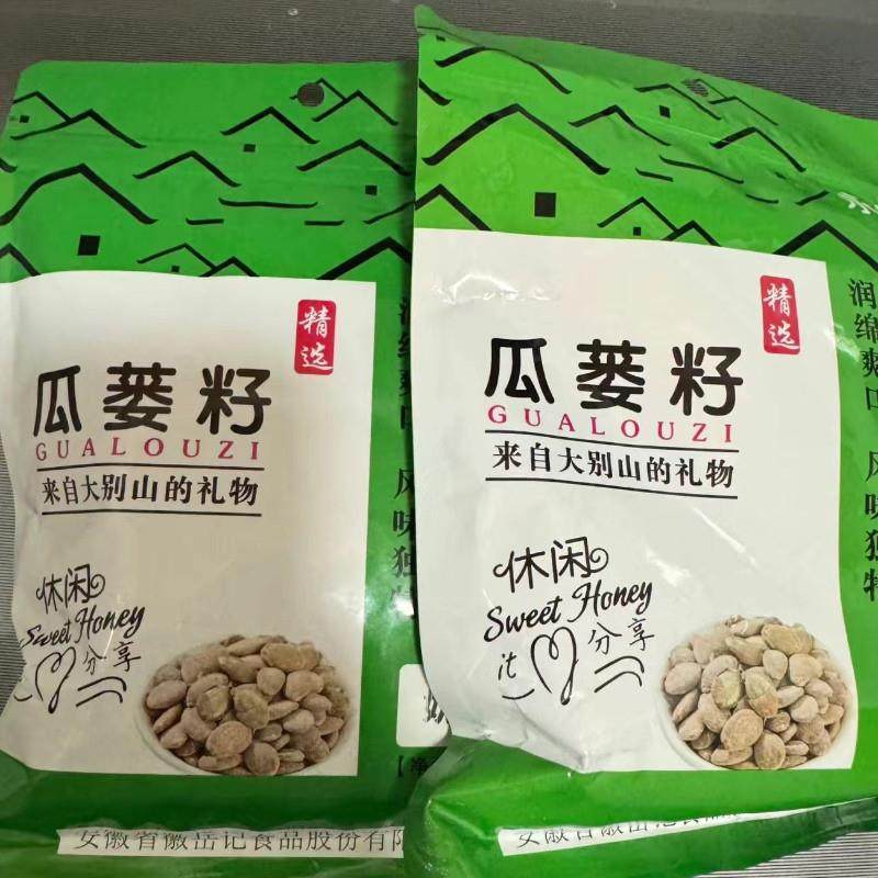 新货新永宸瓜蒌籽正宗大别